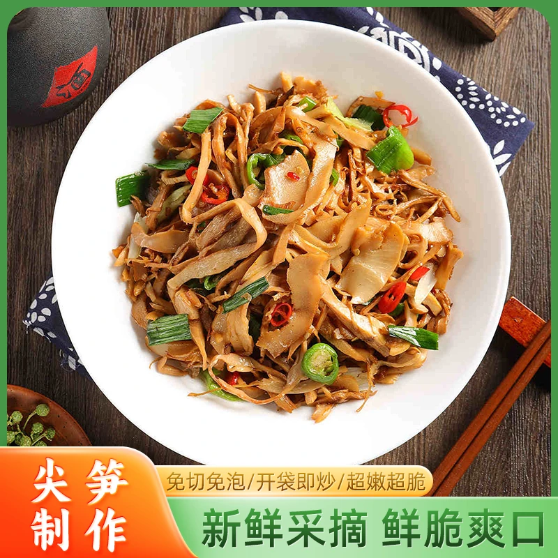 【250*8袋】农家新鲜脆嫩竹笋糯米笋真空包装免切免泡发