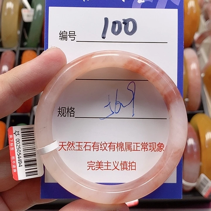 未镶嵌手镯石英质玉（金丝玉）