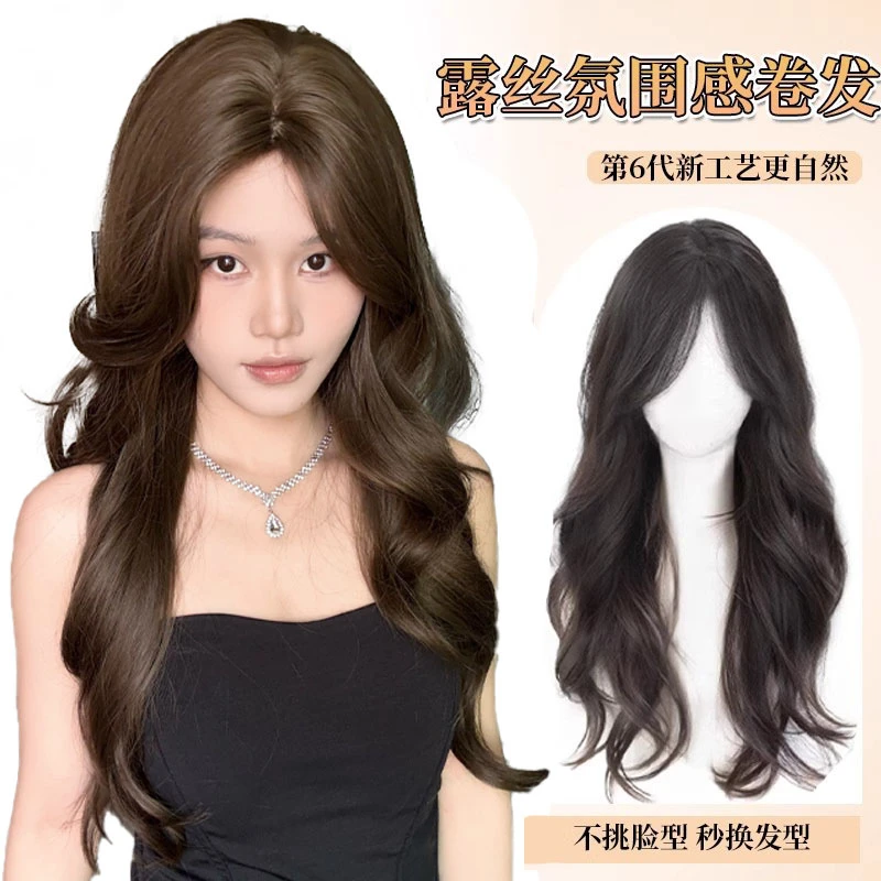 露思氛围感假发女自然大波浪八字刘海中分蓬松长卷发仿真全头套式
