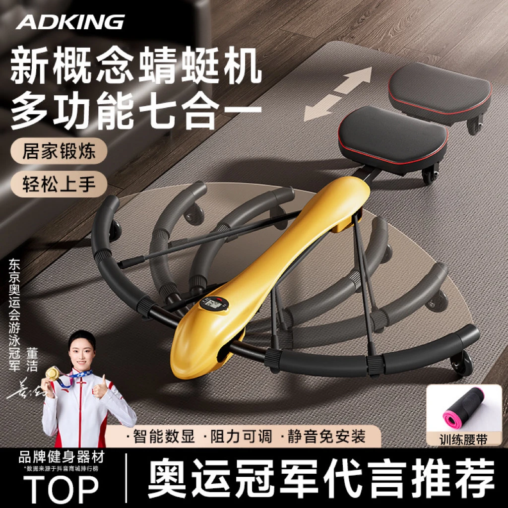 蜻蜓健腹机多功能运动家用锻炼健身器材回弹健腹器室内腹肌训练器