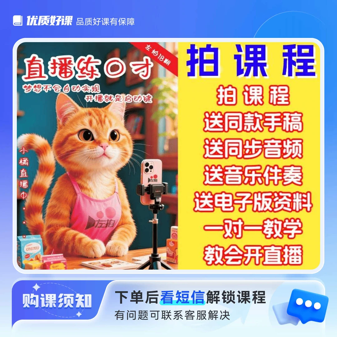 孟孟专属  拍课送手稿➕伴奏➕电子版➕普通提词器