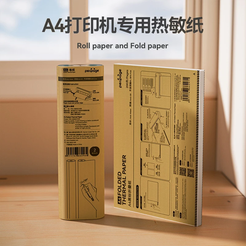 爱立熊热敏打印纸a4打印纸热敏纸a4热敏纸卷纸a4卷纸a4热敏纸A4