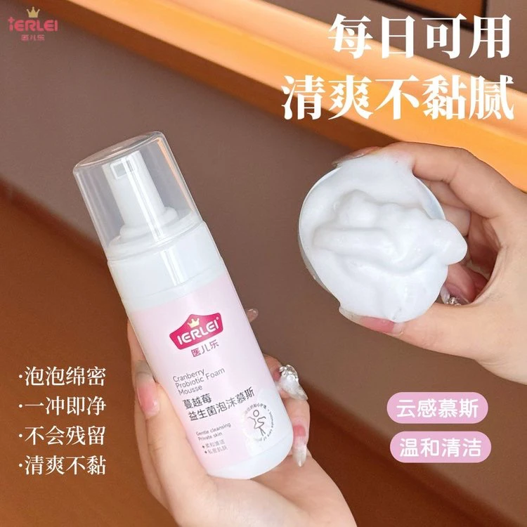 医儿乐女性护理喷雾清洁慕斯曼越莓益生菌慕斯