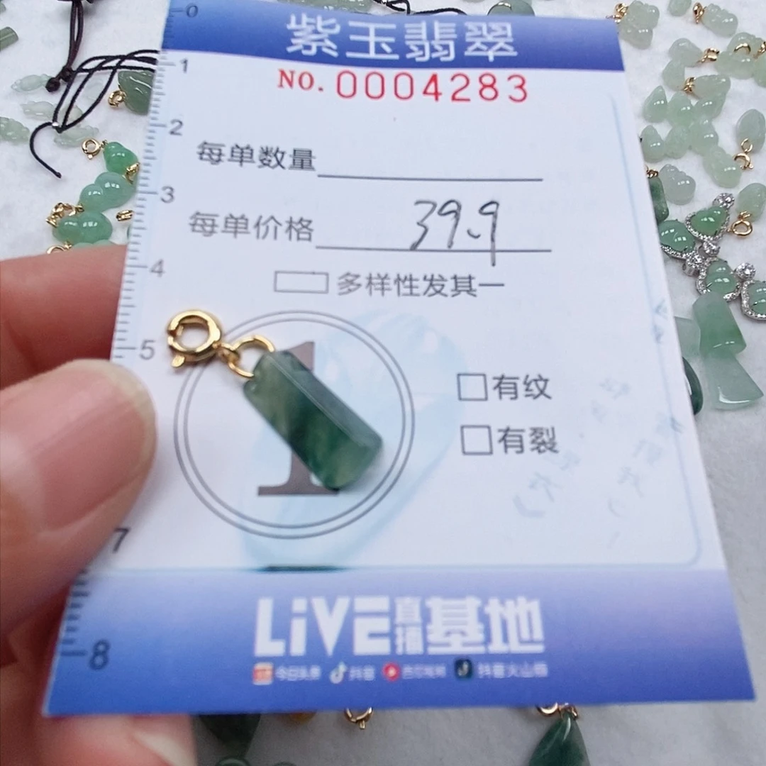 翡翠未镶嵌颈饰飘花随行