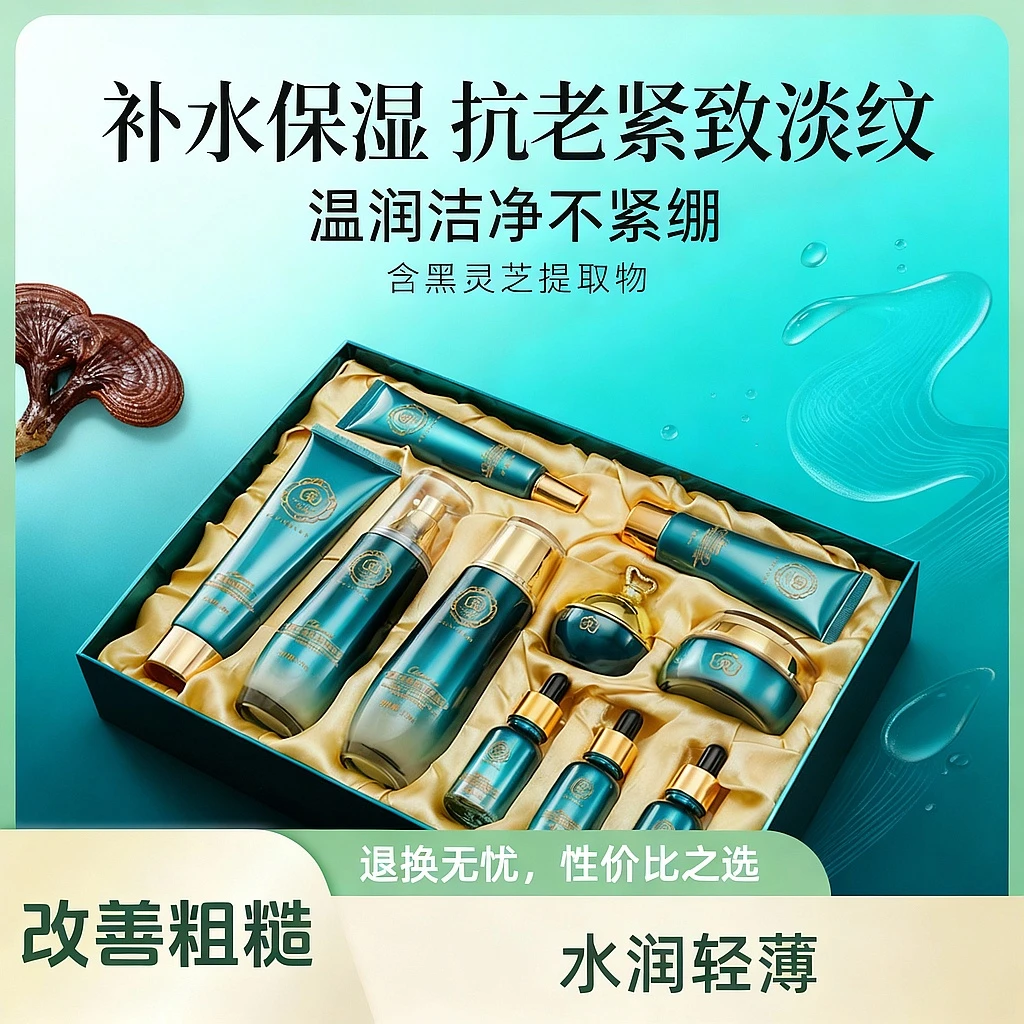 【官方正品】补水保湿抗老紧致淡纹提亮化妆品护肤套装-送6件套