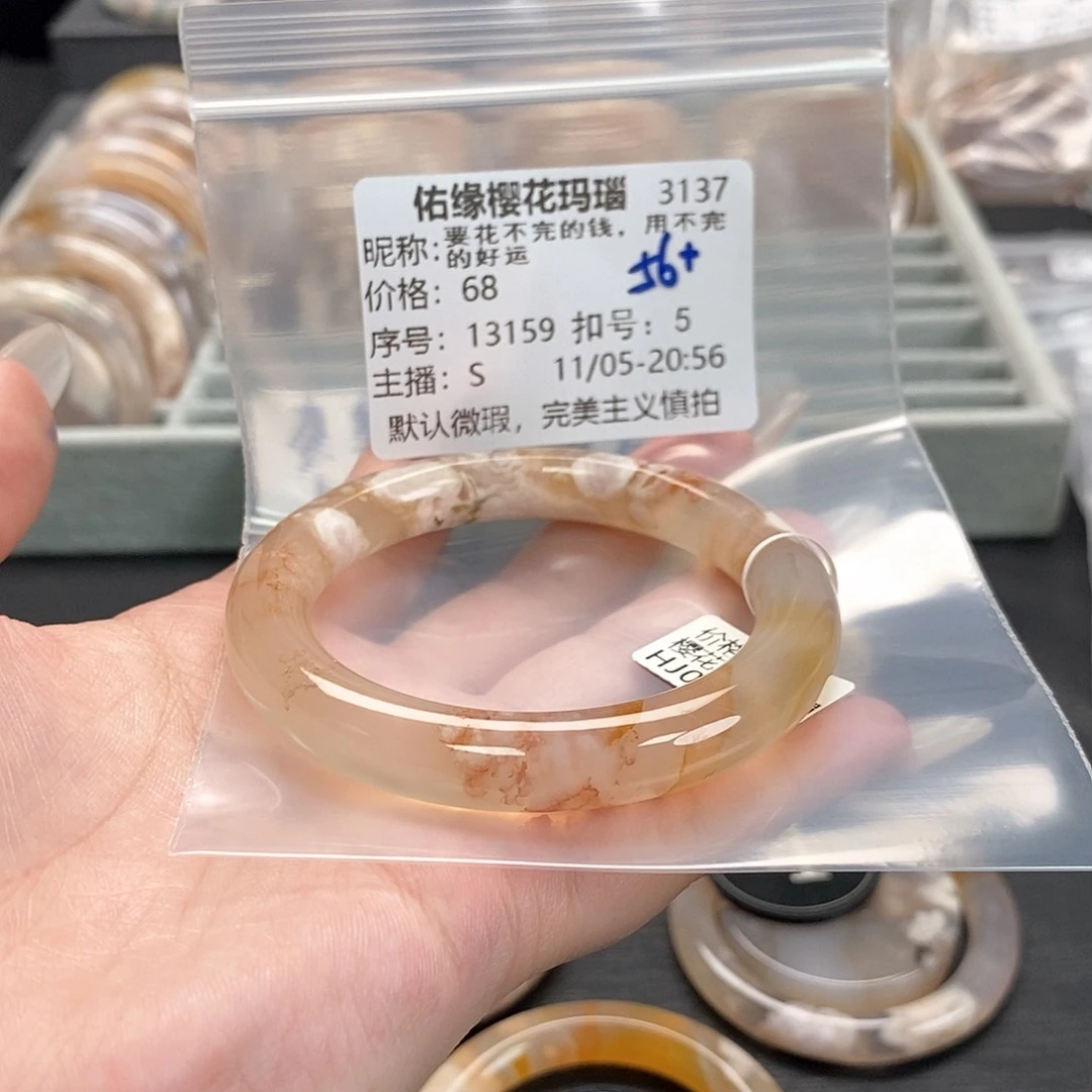 手镯玛瑙/玉髓未镶嵌要****运