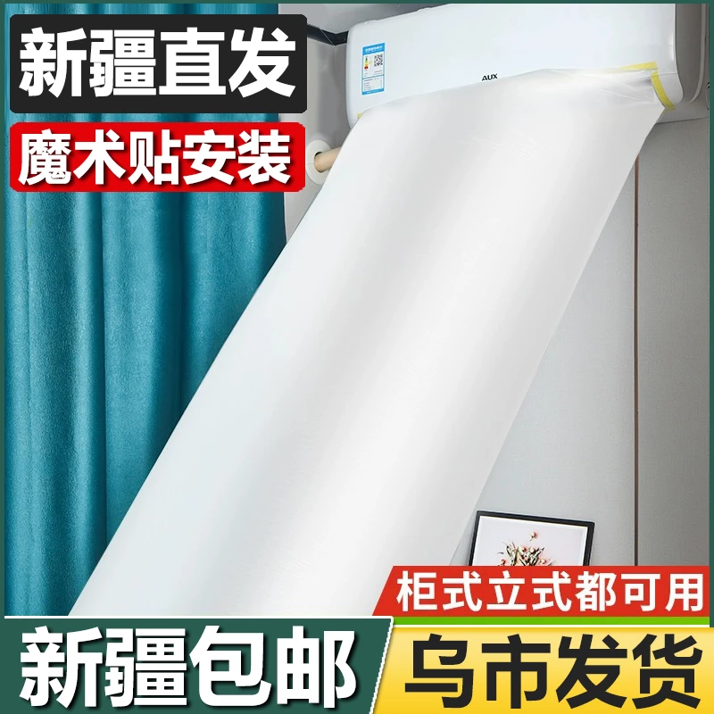 新疆包邮空调导风袋出风口冷气转移导风管送风管卧室引风分流神器