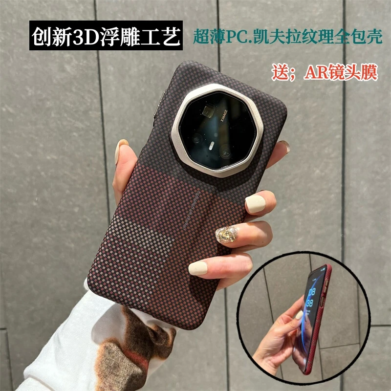 凯夫拉纹理适用华为mate70RS非凡大师手机壳磁吸超薄mate60RS商务