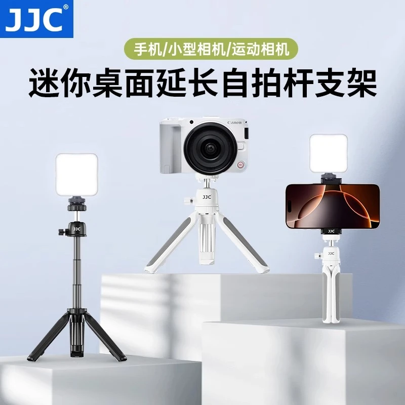 JJC迷你桌面三脚架延长杆手机小型Pocket3运动相机Action通用支架