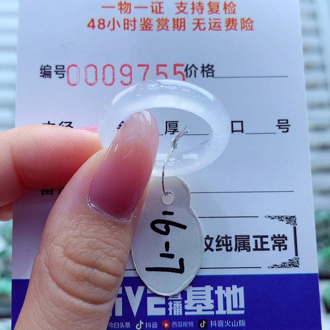 翡翠未镶嵌戒指翡翠