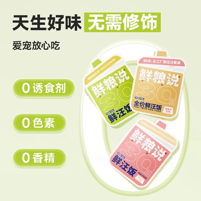 鲜粮说狗饭餐盒湿粮幼犬小型犬通用狗狗主食罐头