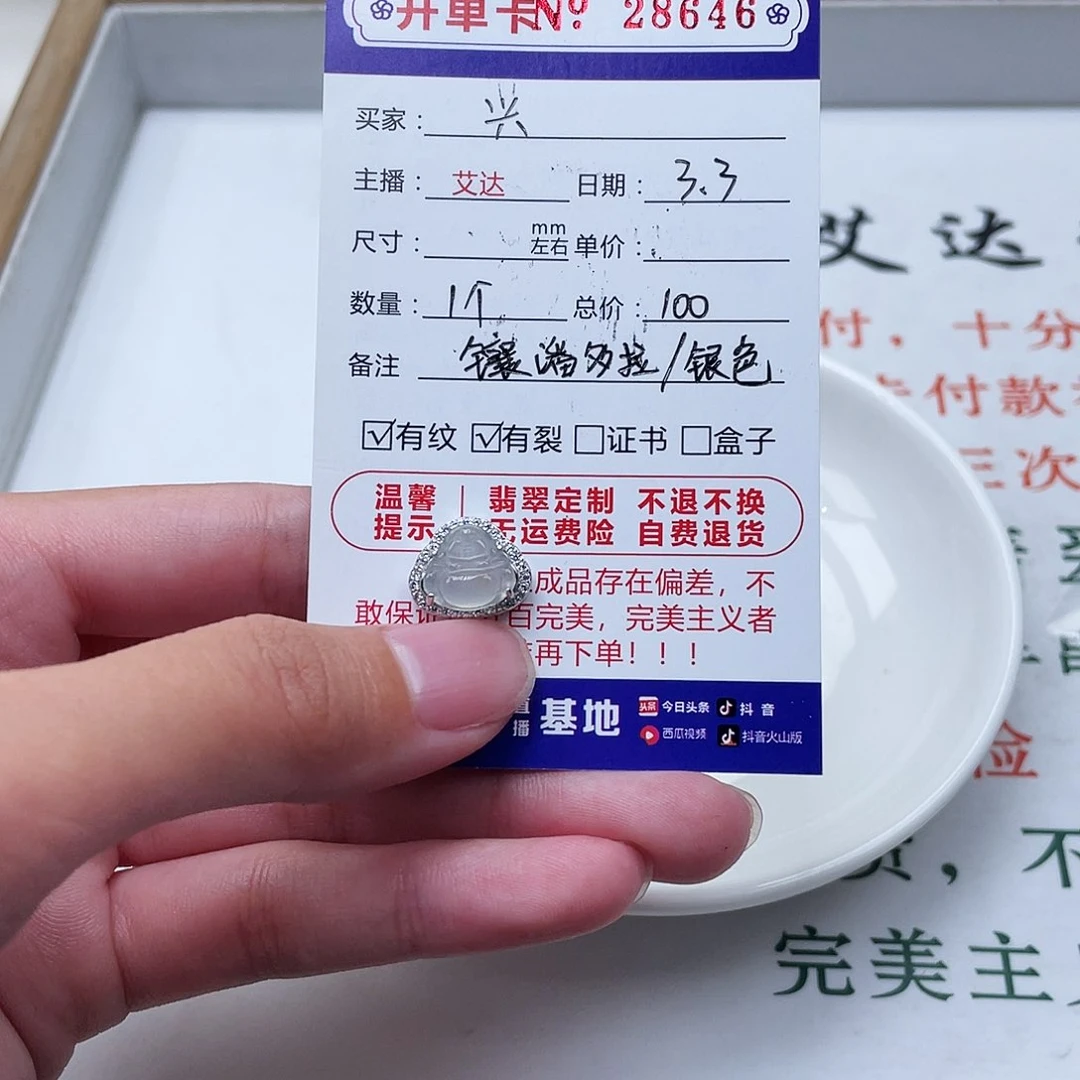 翡翠手链未镶嵌兴