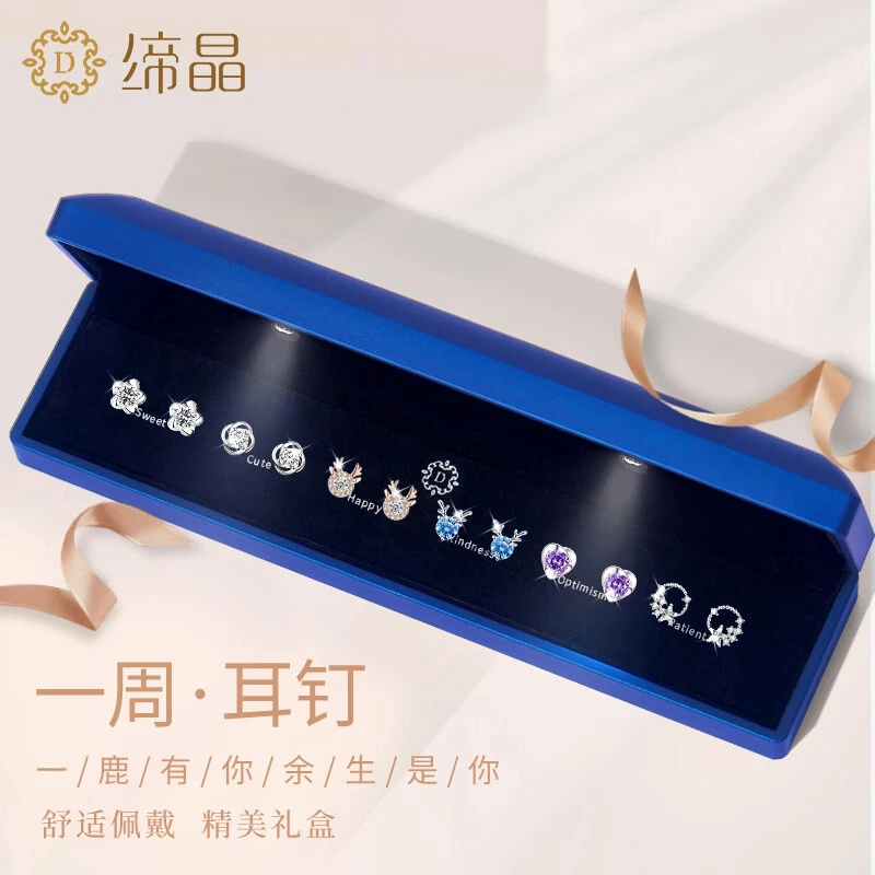 925银耳饰 圣诞节生日礼物送老婆一周星期纯银针耳钉轻奢气质耳环