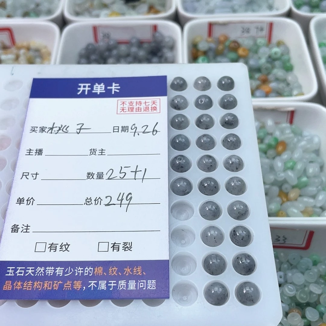 未镶嵌手链翡翠桃*子