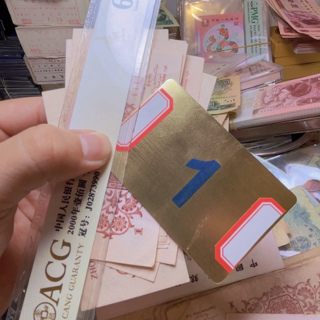 退市纸币硬币品相如图