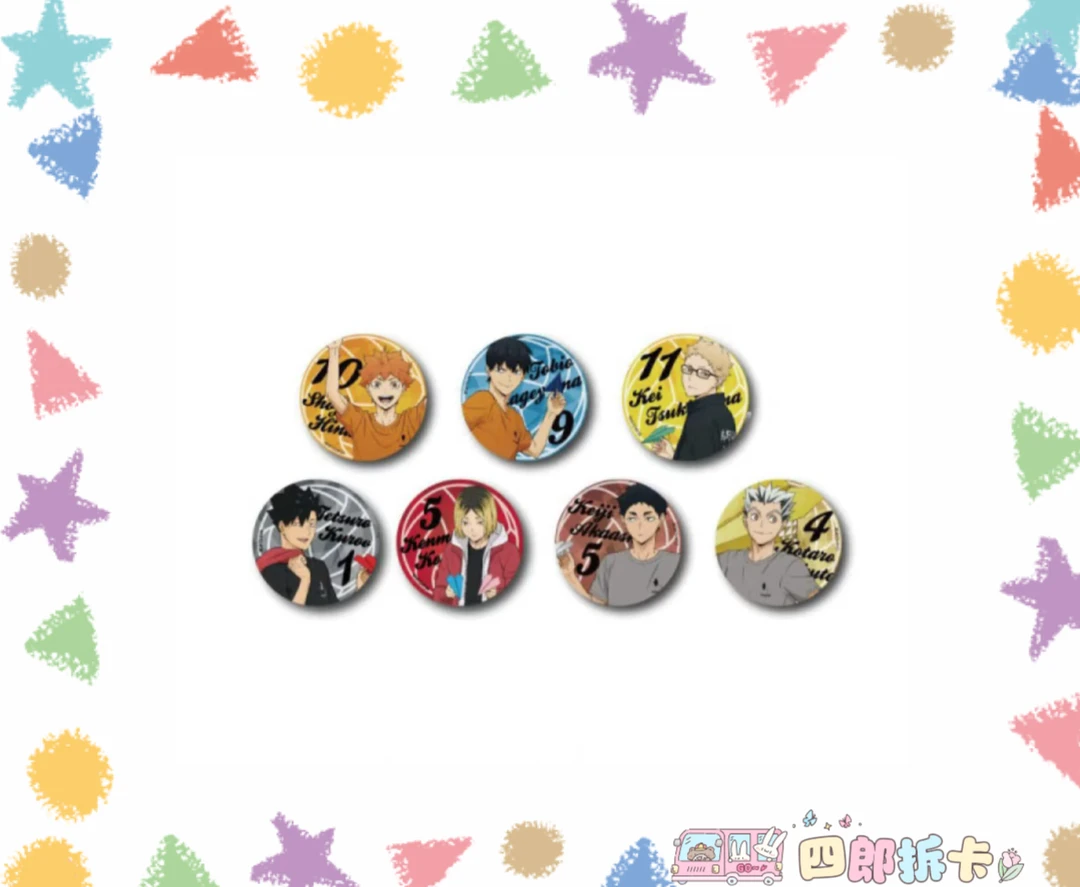 【排球少年】日谷 纸飞机吧唧徽章 盲盒（未成年禁止下单）