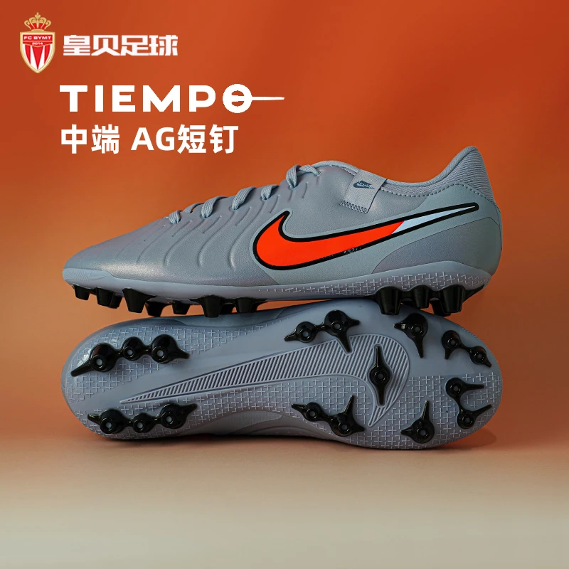 皇贝正品Nike耐克传奇10中端AG短钉人造草成人足球鞋DV4340-402