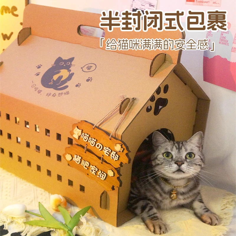 手提礼盒款猫窝猫抓板环保瓦楞纸耐磨不掉屑四季通用