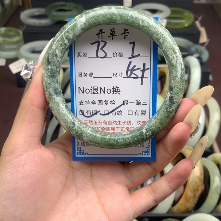 蛇纹石玉未镶嵌手镯