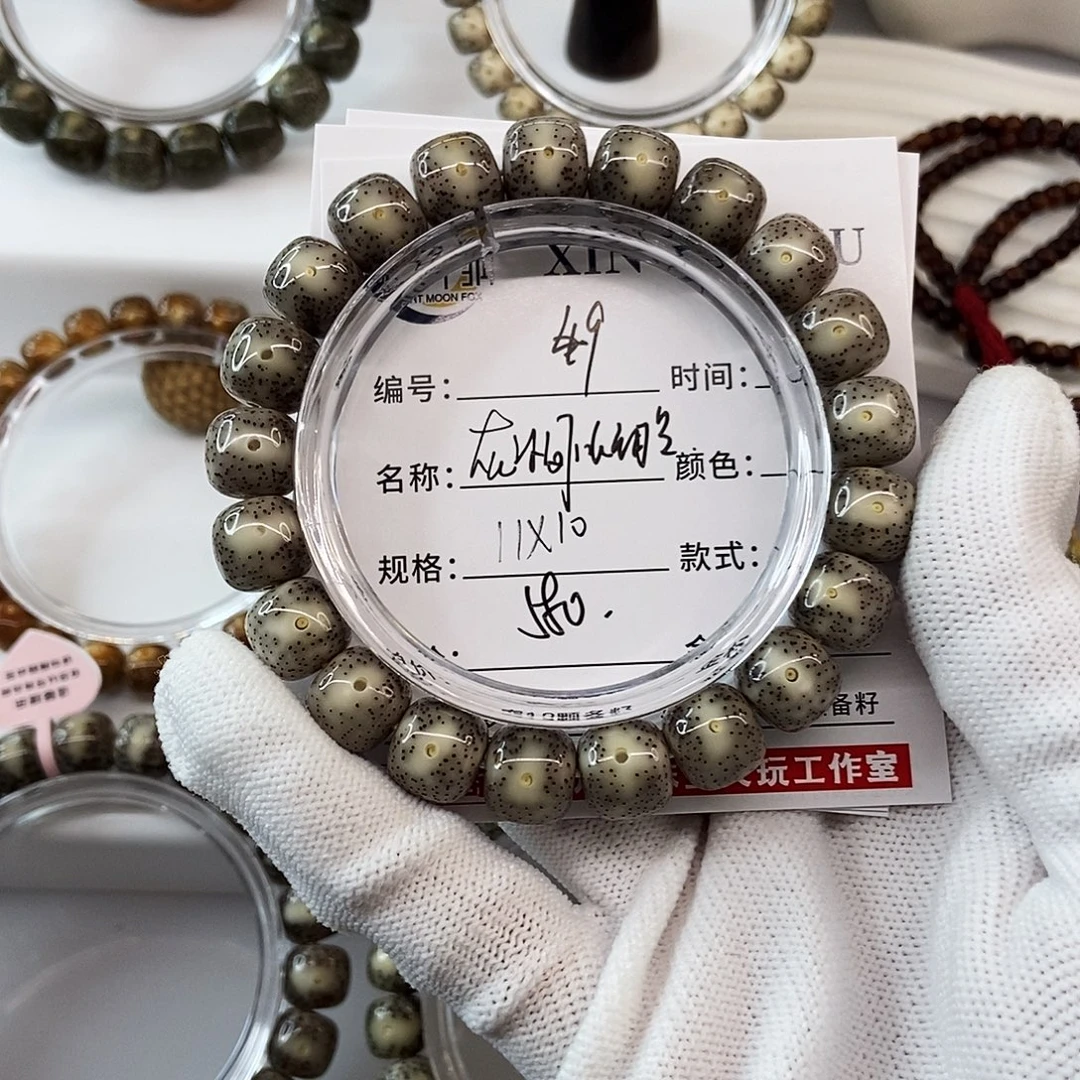 星月菩提手串11灰冰凤眼牛毛星49