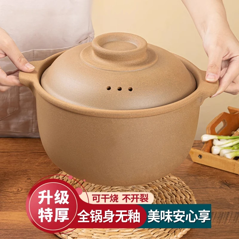 土砂锅耐高温陶土无釉砂锅煮粥煲汤炖汤干烧养生家用燃气大容量