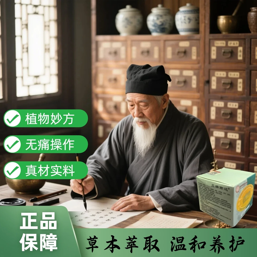 草本植物配方 不刺激修护温和 涂抹膏-1