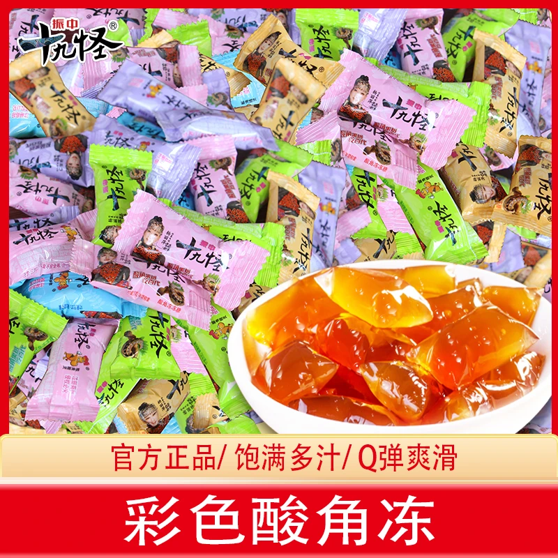 云南特产酸角冻散称振中十九怪5kg整件 6色零食果冻