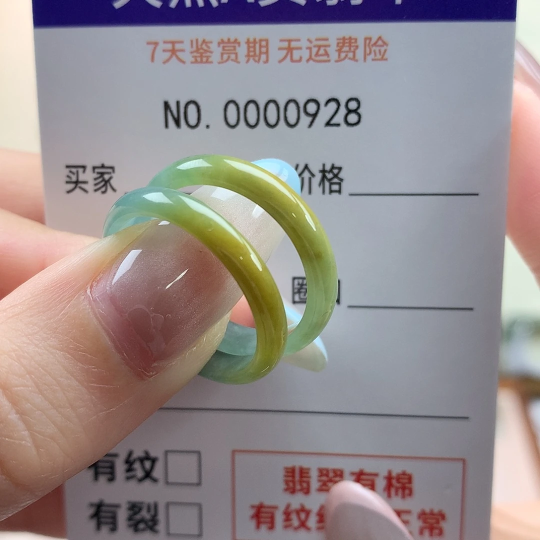 玮***i翡翠未镶嵌戒指天然翡翠17号