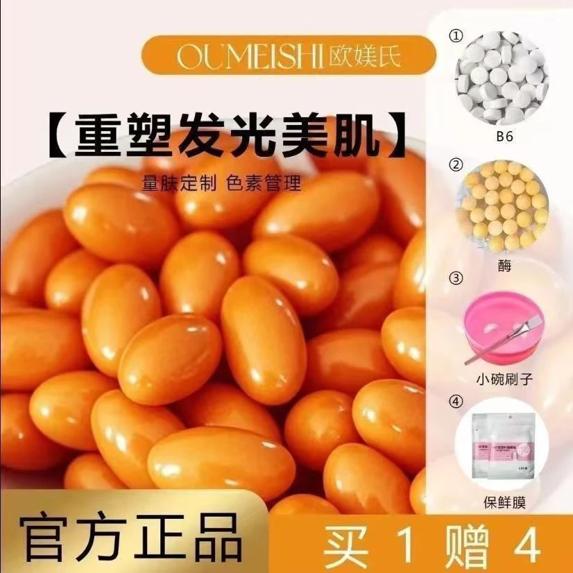 排排豆(葡萄籽虾青素)80粒+生物酶15粒+b6 100片保鲜膜+碗刷