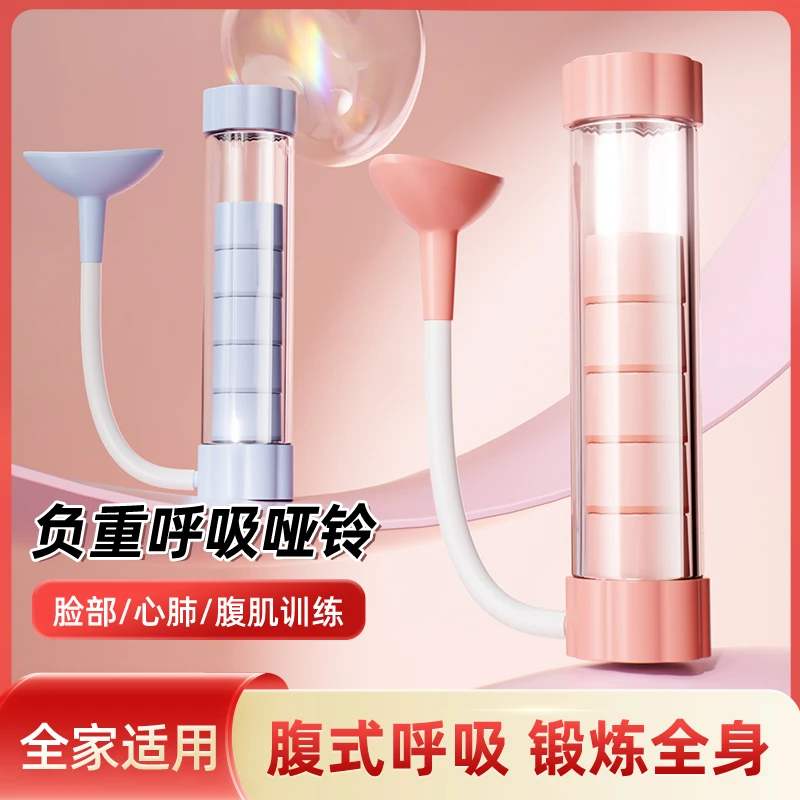 腹式呼吸哑铃训练器锻炼心肺活量提高耐力腹肌马甲线呼吸哑铃