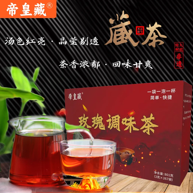 雅安周公山小叶种帝皇藏藏茶黑茶砖茶陈茶玫瑰调味袋泡玫瑰黑茶