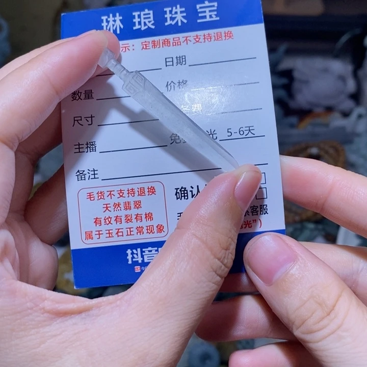雨***南定制翡翠未镶嵌翡翠