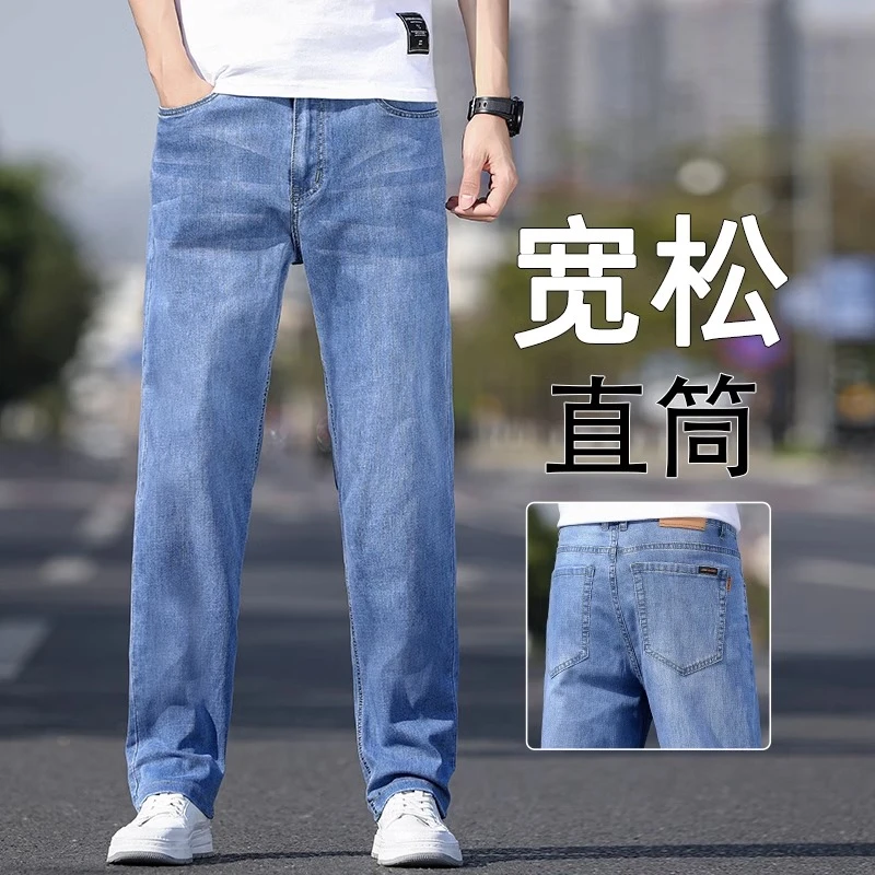 Leekody香港牛仔裤男2025年春季新款宽松青年商务阔腿休闲长裤子