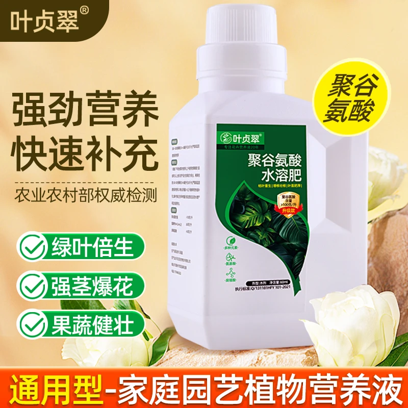 【】盆栽蝴蝶兰生长喷施黄叶专用养花水培植物营养液板结土壤活化剂