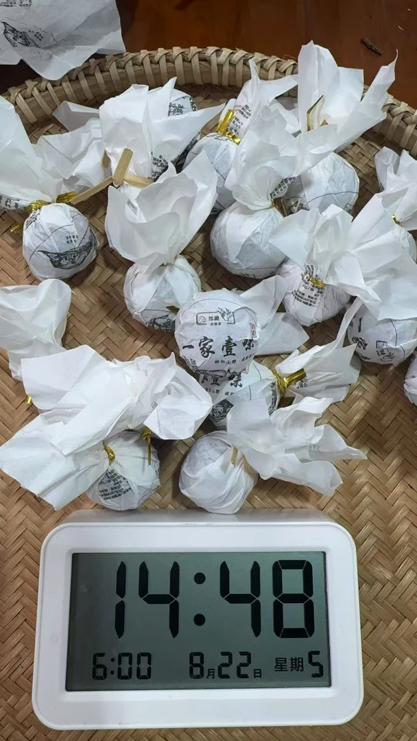 老吴严选【303】-2023年【春】懂过普洱生茶龙珠7.5g 8-22