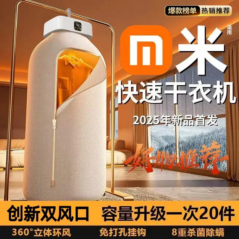 2025新款可折叠烘干机家用干衣机小型烘衣机便携式宿舍杀菌风干机