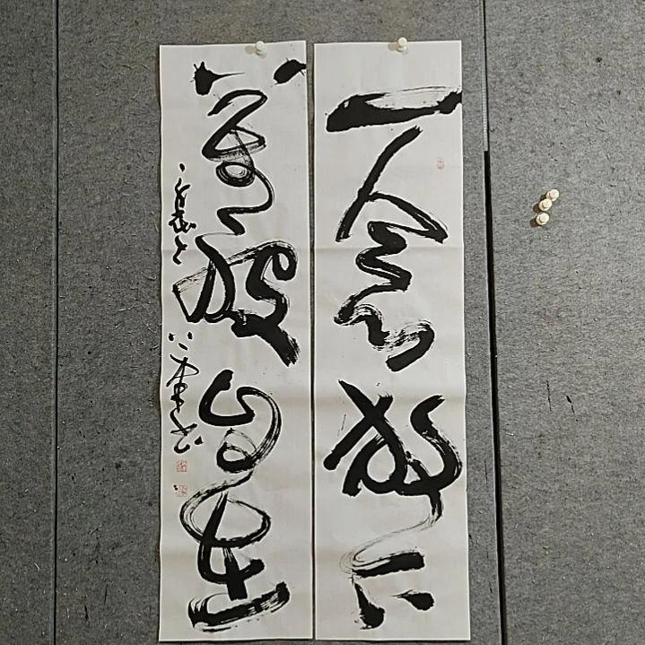 书法宋秉民。一念放下。万般自在