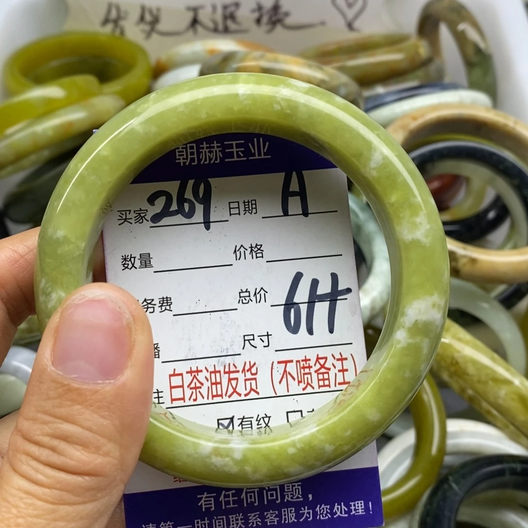 蛇纹石玉未镶嵌手镯