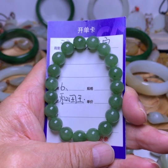 手链未镶嵌和田玉（碧玉）