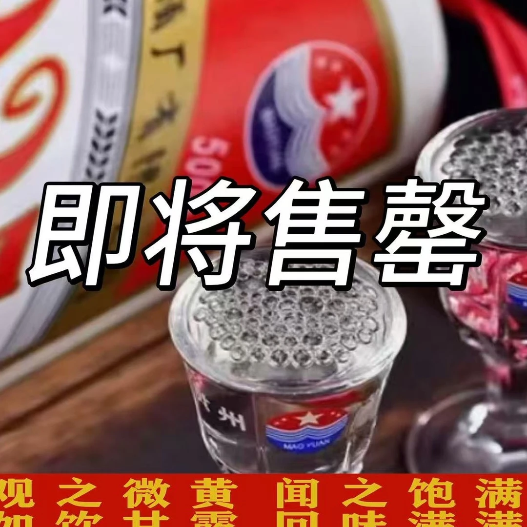 劝神醉贵州53度酱香型白酒纯粮酿造53度500ml*6瓶