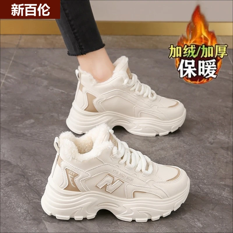 新百伦NEWBOLUNE高级感加绒老爹鞋女2025冬季新款加厚底保暖运动
