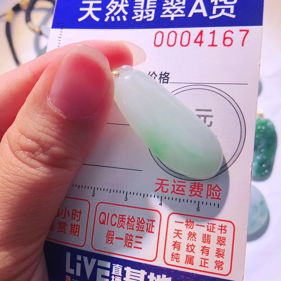 颈饰18K金镶嵌翡翠吊坠