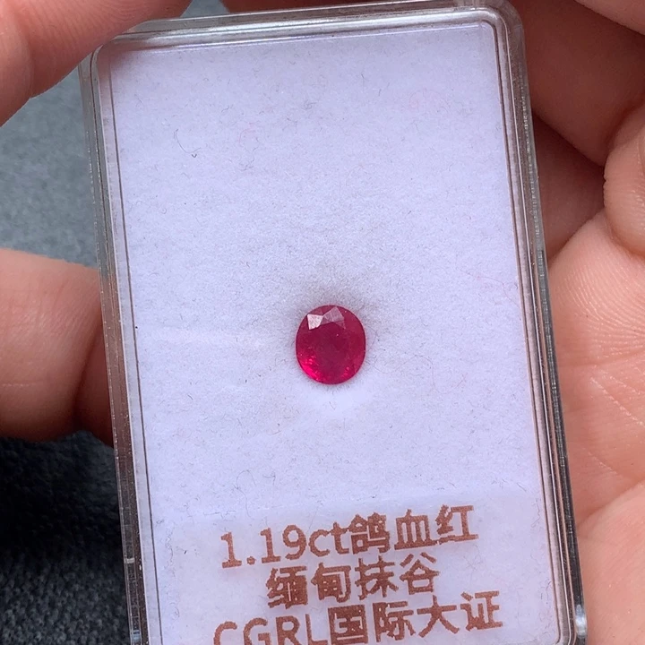 红宝石裸石1.19ct