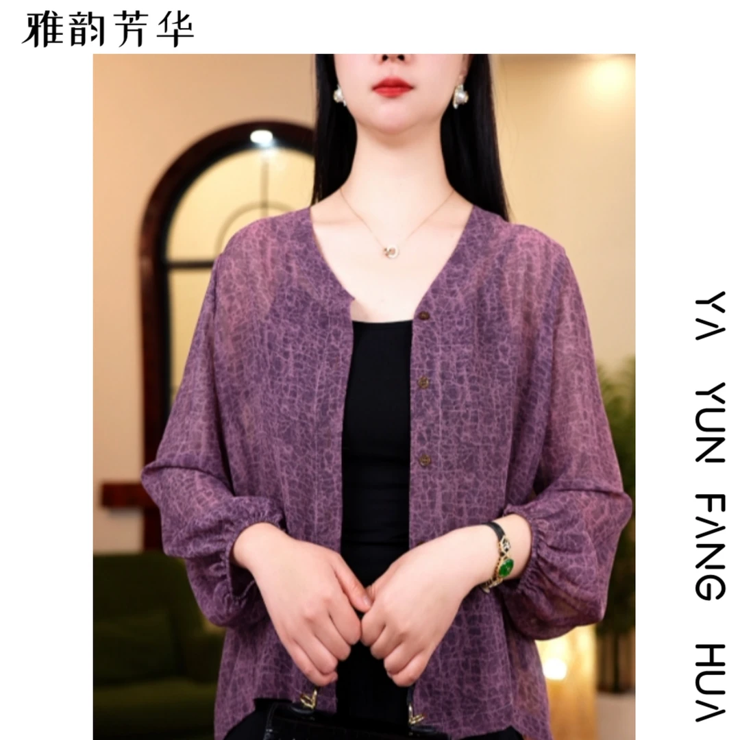 [雅韵芳华]紫气东来时尚提花长袖宽松百搭休闲大码衬衣FH56006