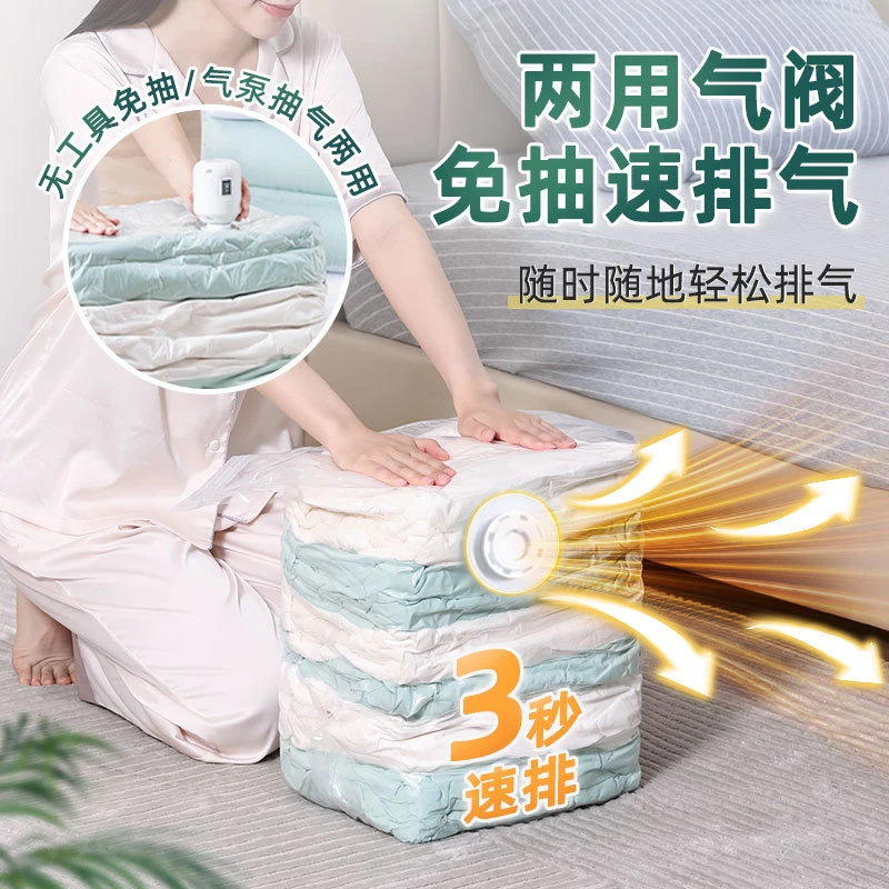 【免抽气】家用立体收纳压缩袋抽压两用换季衣服棉被真空压缩收纳袋