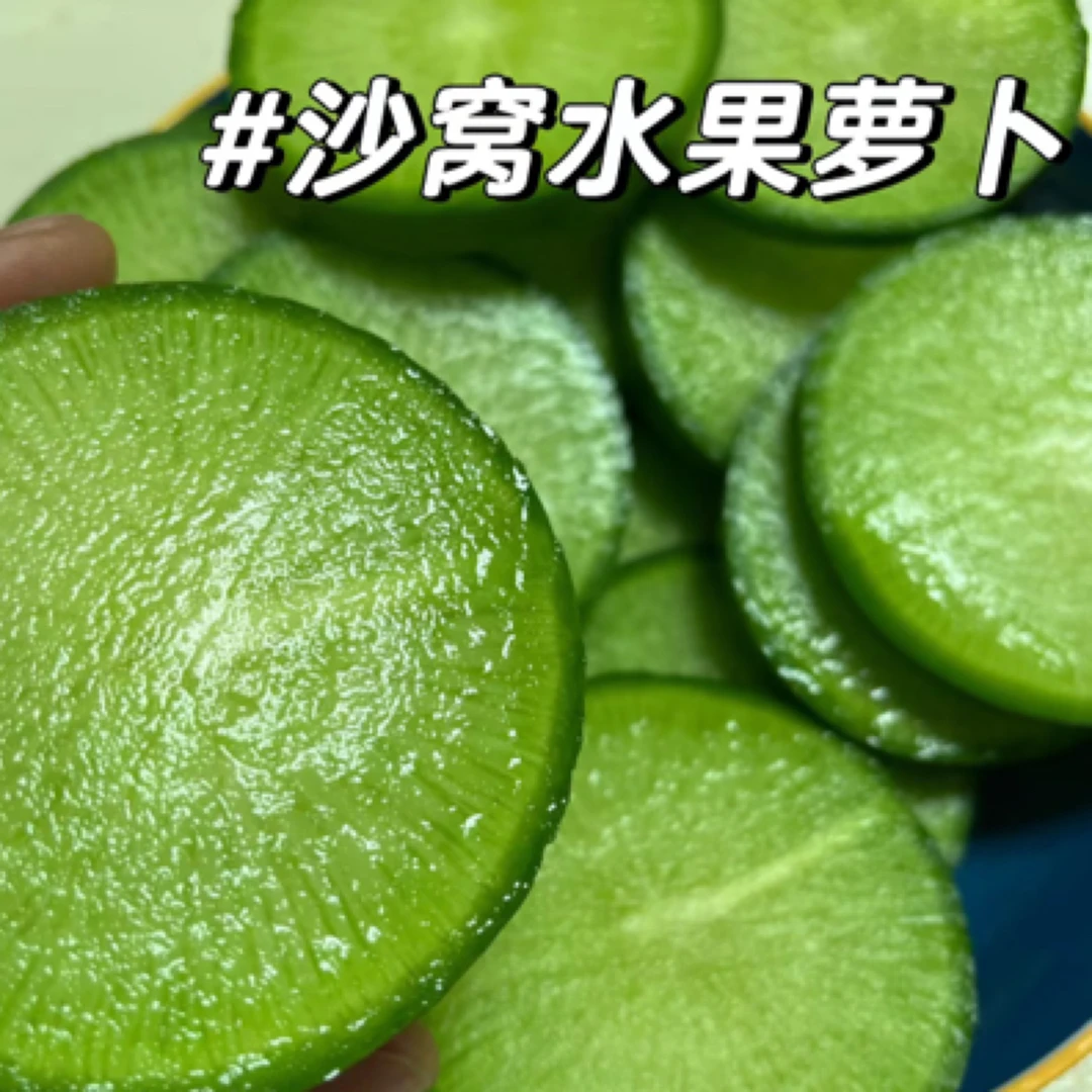 水果萝卜一箱