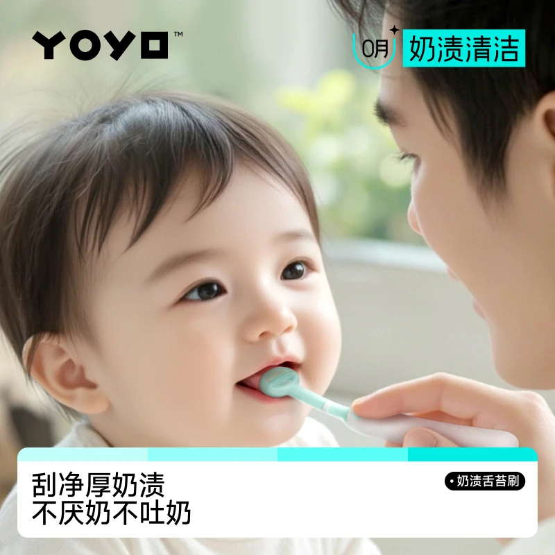 佳尔优优奶渍刮刮棒口腔清洁器新生婴幼儿0-1岁宝宝舌苔刷清洁棒