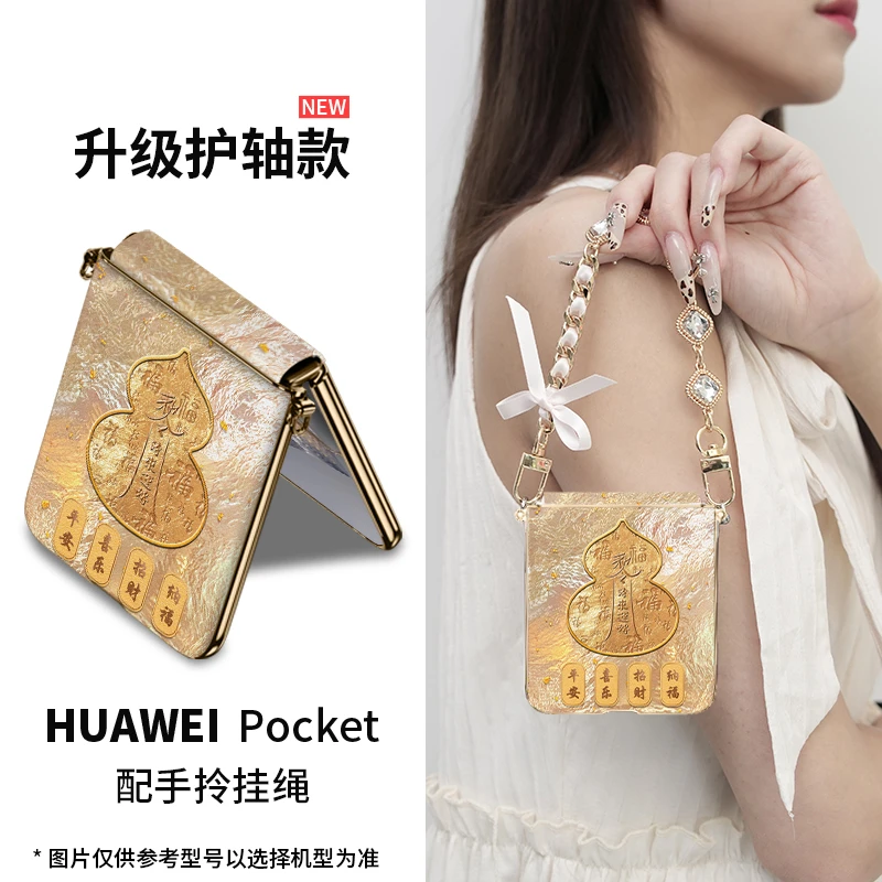 高级感适用华为pocket2运转葫芦手机壳新款p60带挂绳高端护轴防摔