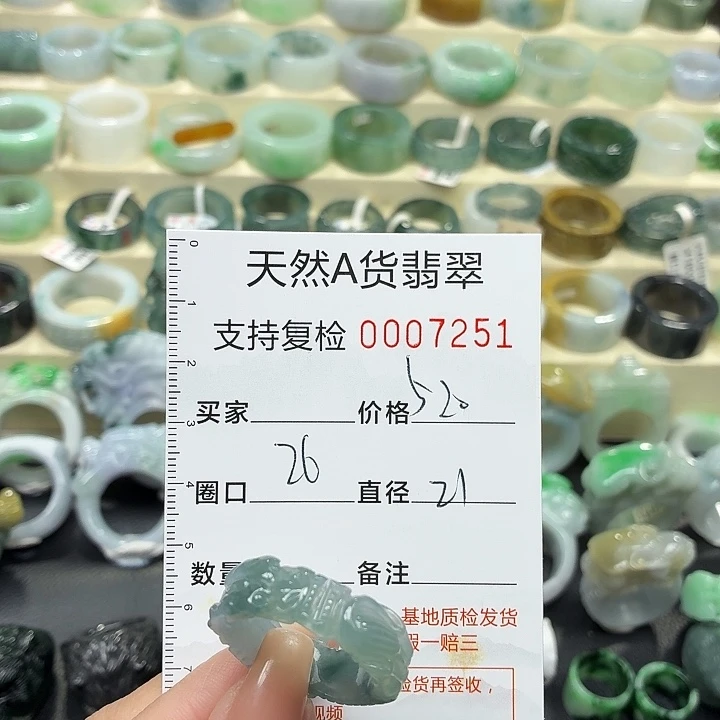 翡翠未镶嵌戒指戒指
