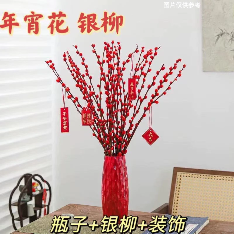 【20支银柳送花瓶】银柳真花基地直发鲜切花干花真花年宵花客厅摆件